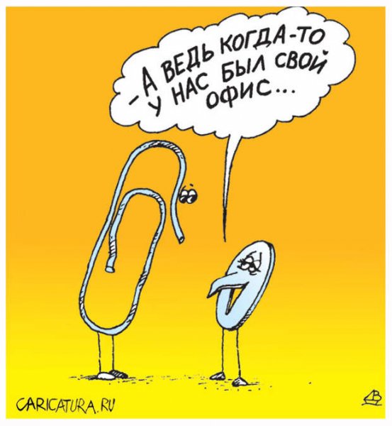 Смешные карикатуры про работу