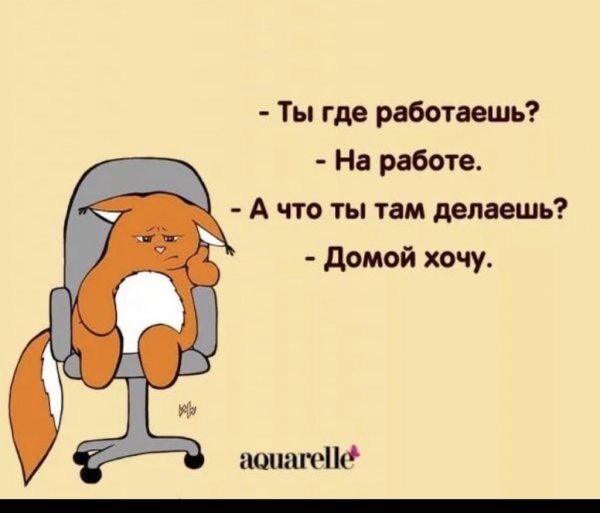Открытки работаю
