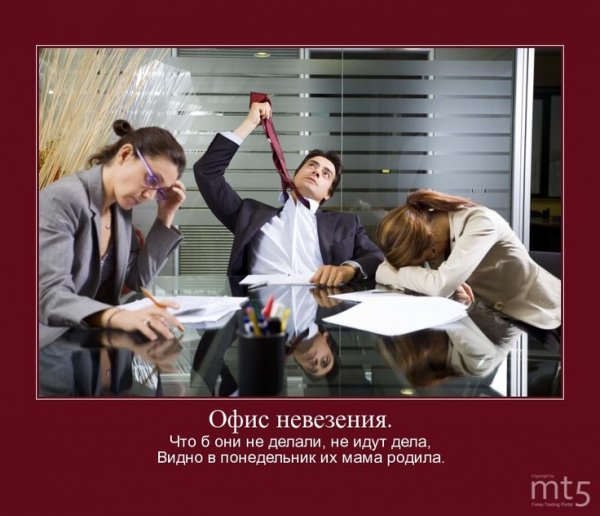 Люди на работе