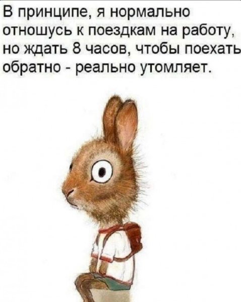 Открытки про работу прикольные
