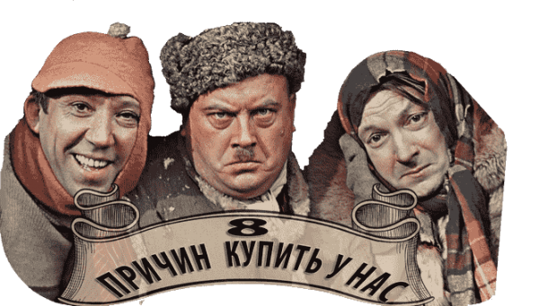 Никулин Вицин Моргунов