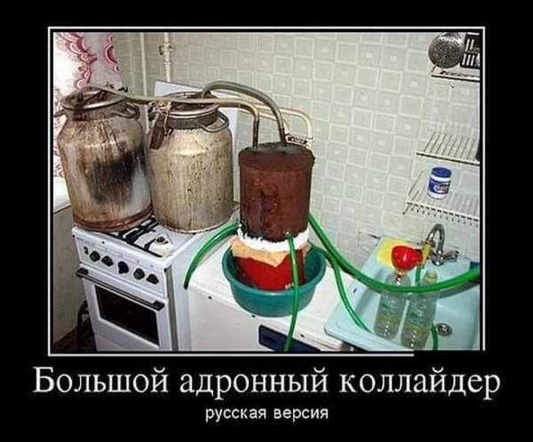 Самогонный аппарат прикол