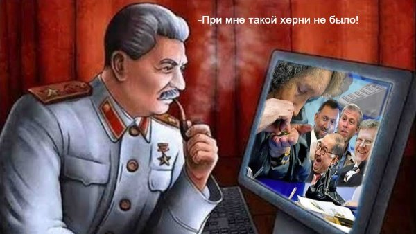 Сталин расстрелять