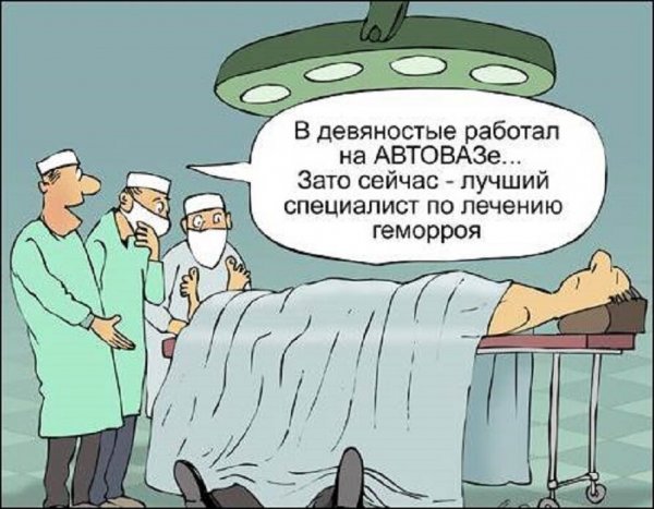 Анекдоты про врачей и пациентов