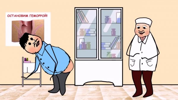 Геморрой карикатура