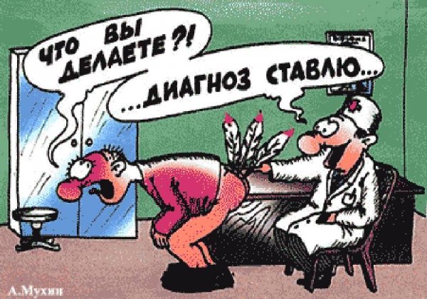 Мемы про геморрой
