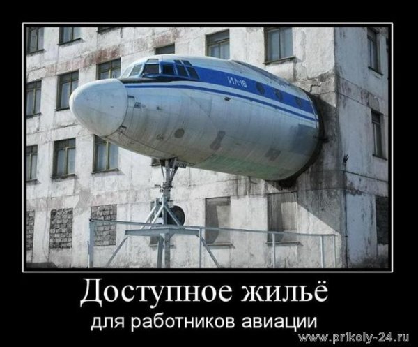 Поздравления с днём рождения с самолетом