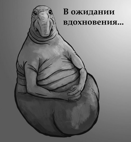 Ждун смешной
