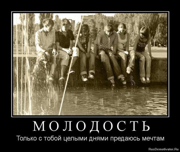 Приколы про молодость