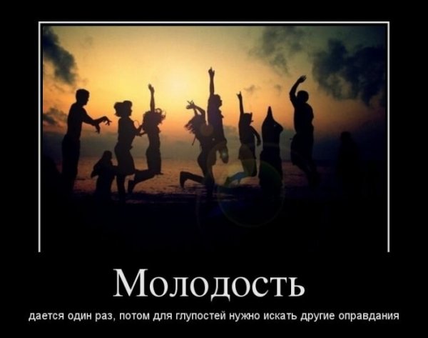 Приколы про молодость
