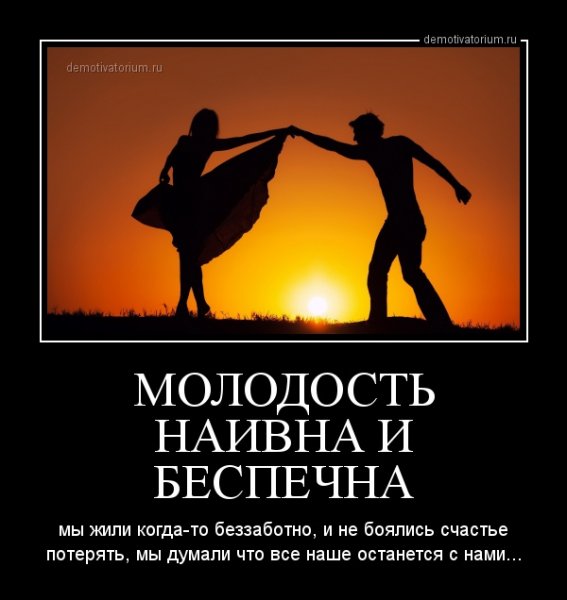 Афоризмы про молодость прикольные