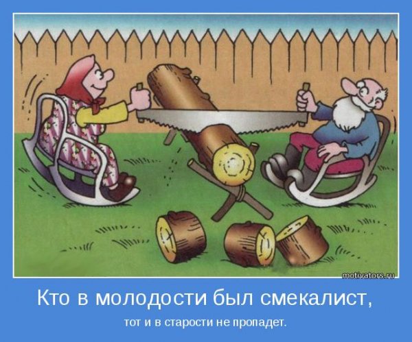 Шутки о старости в картинках