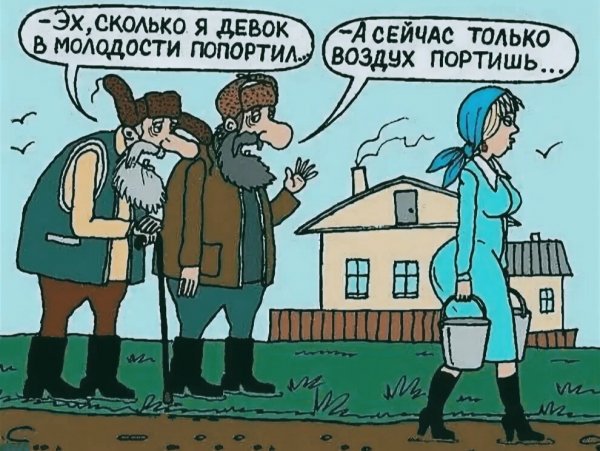 Анекдоты про Стариков