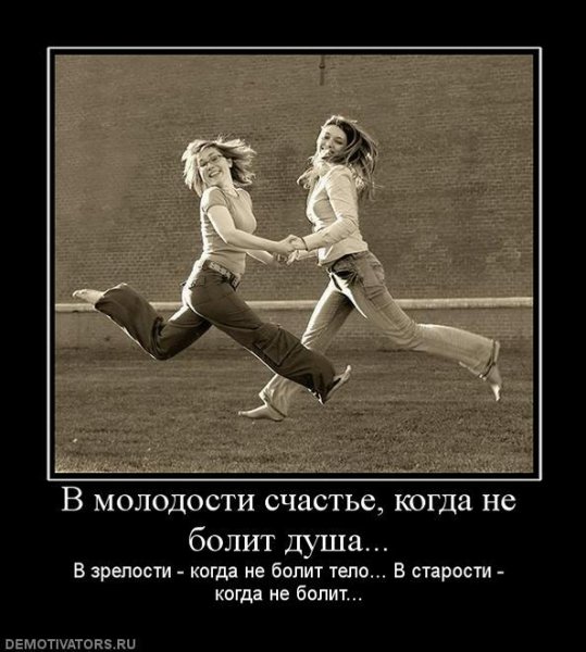 Высказывания о молодости души
