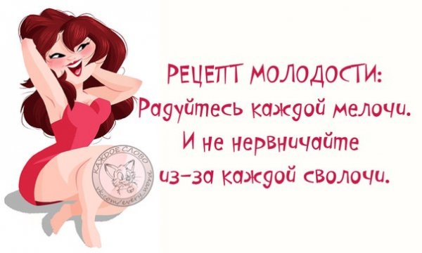 Смешные высказывания про молодость