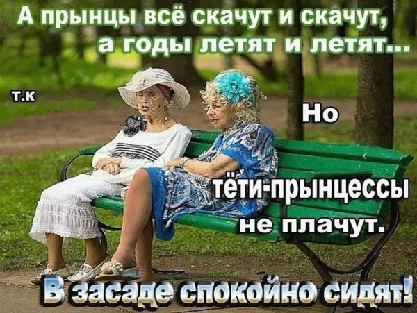Цитаты про старость смешные