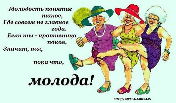 Приколы про старушек подружек