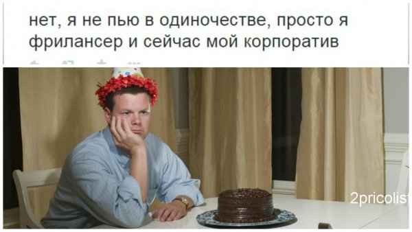 Удаленная работа мемы