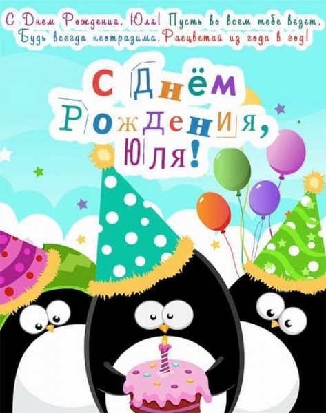 Смешные поздравления с днем рождения