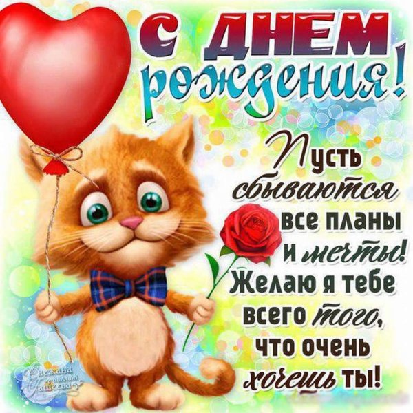 Прикольные поздравления
