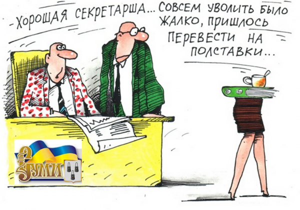 Оптимизация карикатура