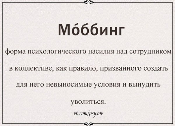 Шутки про увольнение