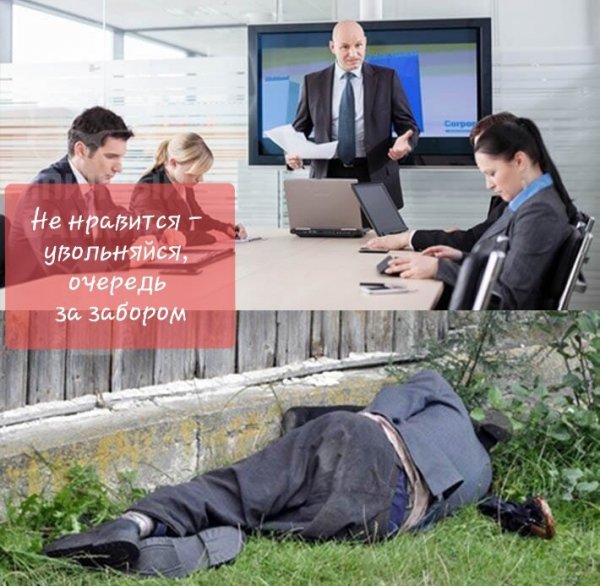 Увольнение картинки смешные