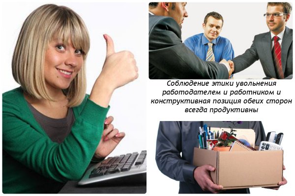 Картинка при увольнении с работы