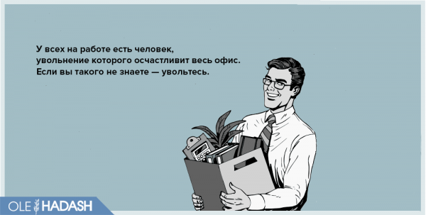 С днем увольнения