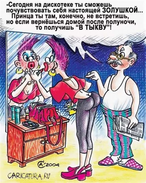 Анекдоты про Золушку