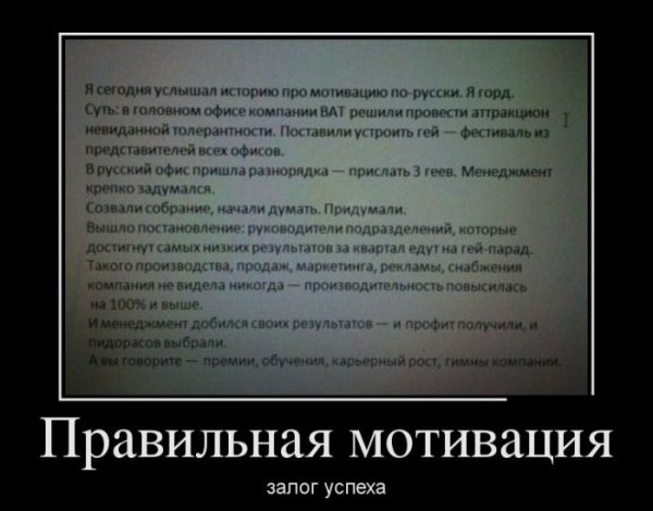 Мотивация смешно