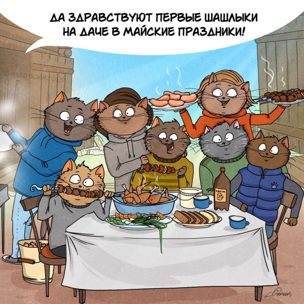 Веселый шашлык рисунок