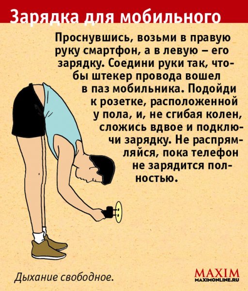 Смешные упражнения для зарядки