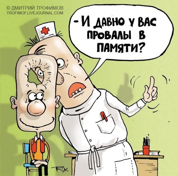 Приколы про память