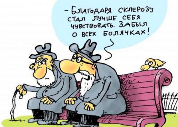 Склероз карикатура