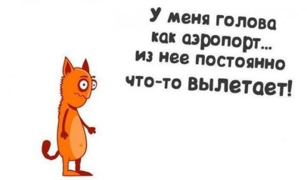 Анекдот про память