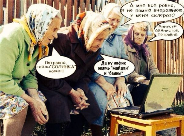 Смешное про склероз