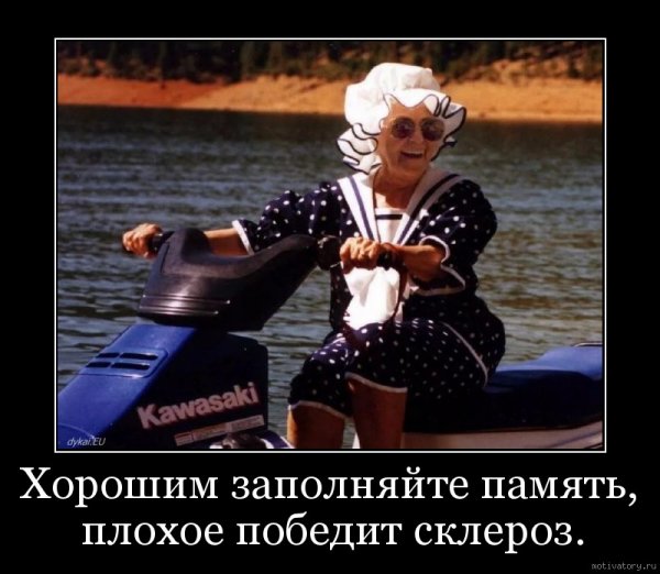 Шутки про склероз
