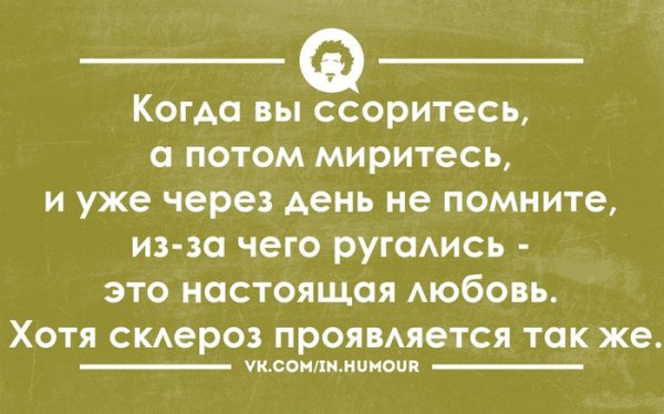 Анекдот про память