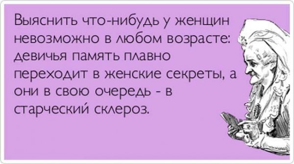 Анекдот про память