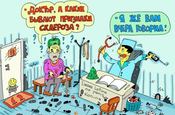 Шутки про склероз