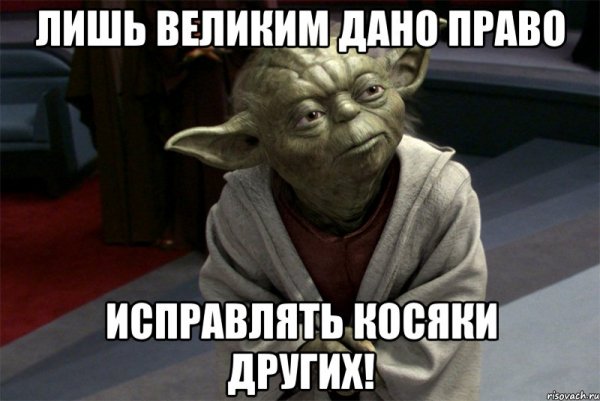 Йода цитаты