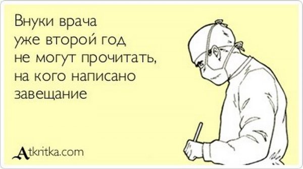 Анекдот про память