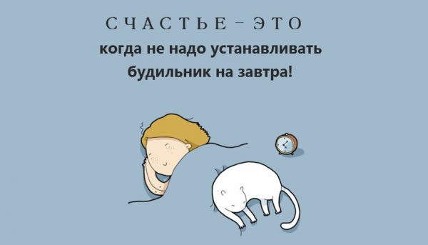 Засоня открытки