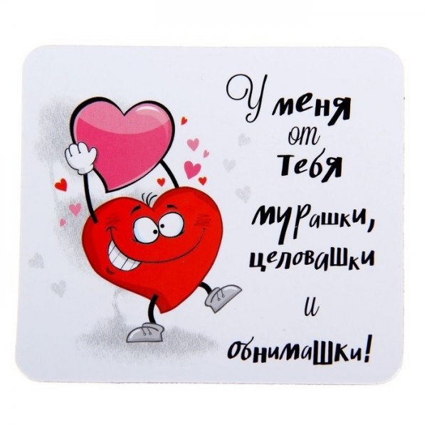 Обнимашки целовашки