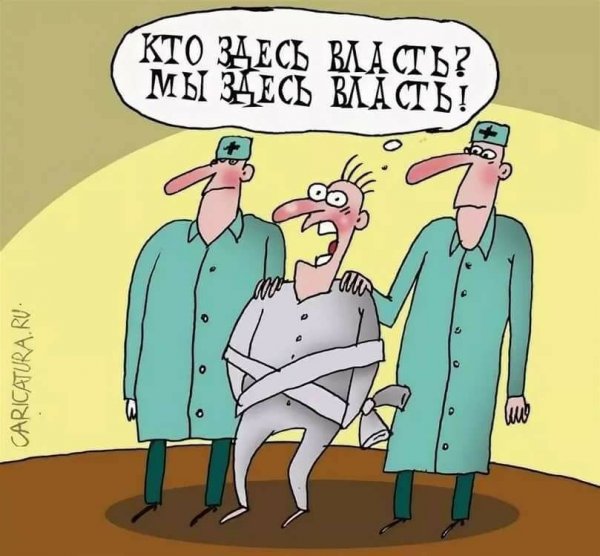 Веселые карикатуры психбольница