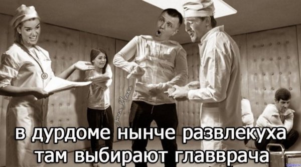 Приколы про психушку