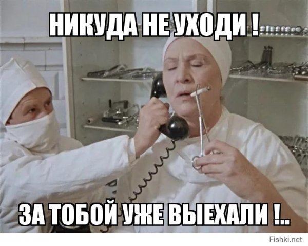 Психушка Мем