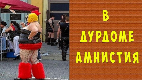 Убойные приколы