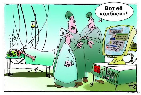 Медицинские карикатуры